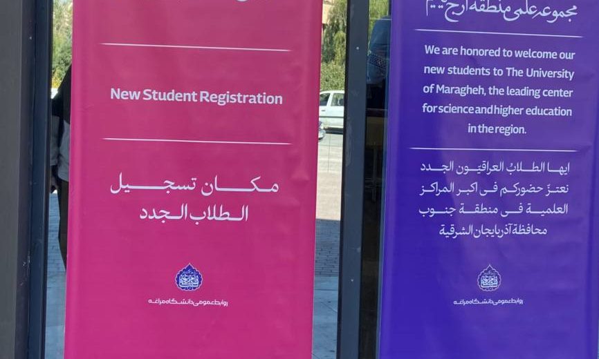 حضور فعال انجمن علمی علوم‌ورزشی در ثبت‌نام نو دانشجویان