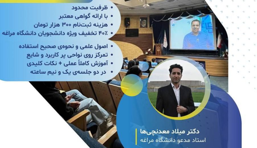 کارگاه تخصصی آموزش علمی و کاربردی چسب کینزیوتیپ